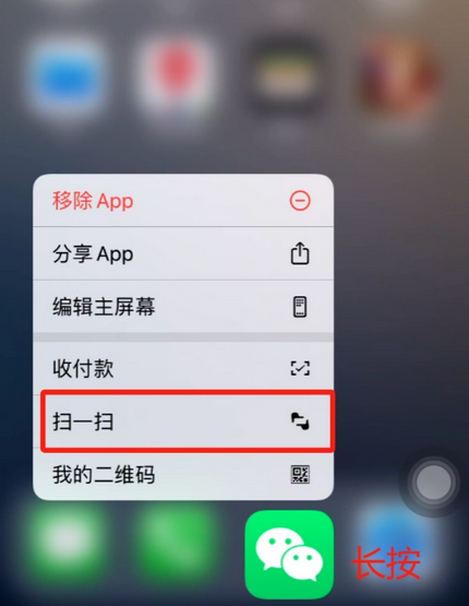 尤溪苹果手机维修分享iPhone 15如何快速打开扫一扫 