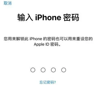 尤溪苹果15维修网点分享iPhone 15六位密码怎么改四位 