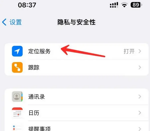 尤溪苹果客服中心分享iPhone 输入“发现石油”触发定位