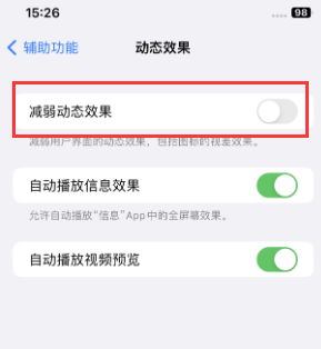 尤溪苹果售后维修点分享苹果iPhone如何隐藏dock栏 