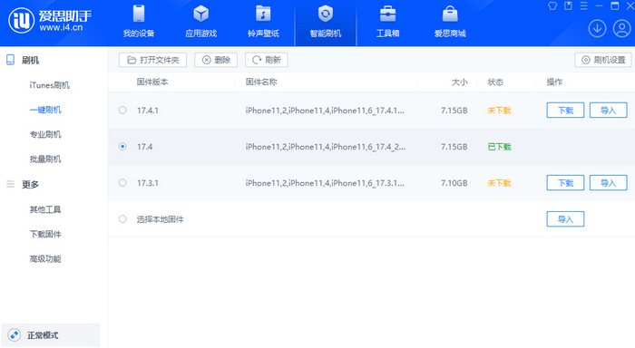 尤溪苹果12维修站分享为什么推荐iPhone12用户升级iOS17.4