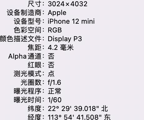 尤溪苹果15维修服务分享iPhone 15拍的照片太亮解决办法 