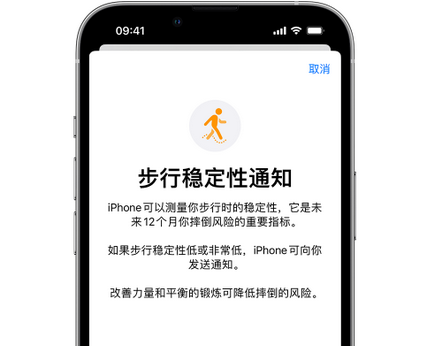 尤溪iPhone手机维修如何在iPhone开启'步行稳定性通知' 