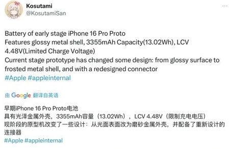 尤溪苹果16pro维修分享iPhone 16Pro电池容量怎么样