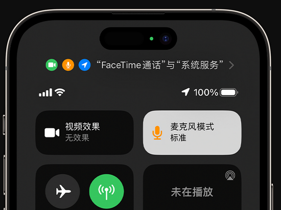 尤溪苹果授权维修网点分享iPhone在通话时让你的声音更清晰 