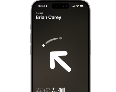 尤溪苹果15维修iPhone15使用“查找”与朋友见面