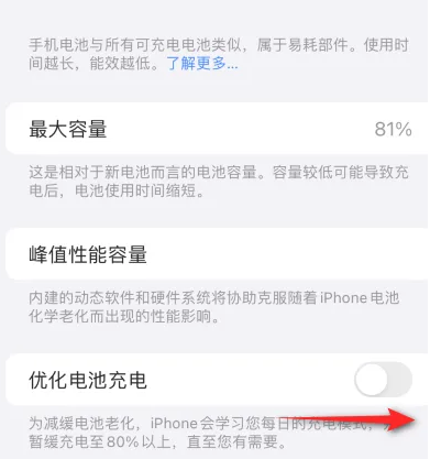 尤溪苹果15维修分享iPhone15充电到80%就充不进电了怎么办 