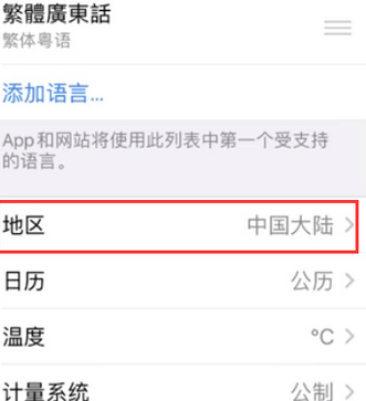 尤溪苹果无线网维修店分享iPhone无线局域网无法开启怎么办