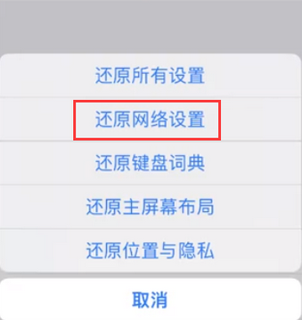 尤溪苹果无线网维修店分享iPhone无线局域网无法开启怎么办