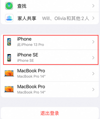 尤溪苹尤溪果维修网点分享iPhone如何查询序列号