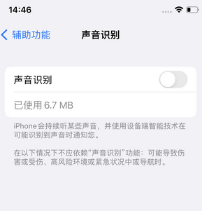 尤溪苹果锁屏维修分享iPhone锁屏时声音忽大忽小调整方法