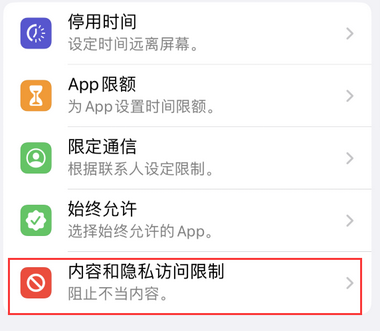 尤溪appleID维修服务iPhone设置中Apple ID显示为灰色无法使用