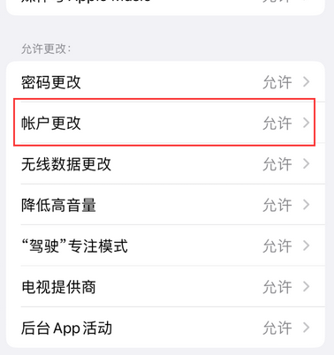 尤溪appleID维修服务iPhone设置中Apple ID显示为灰色无法使用