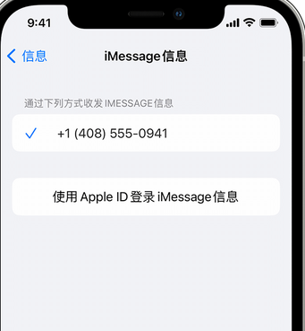 尤溪apple维修iPhone上无法正常发送iMessage信息