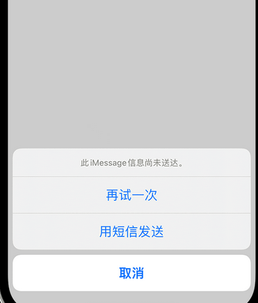 尤溪apple维修iPhone上无法正常发送iMessage信息