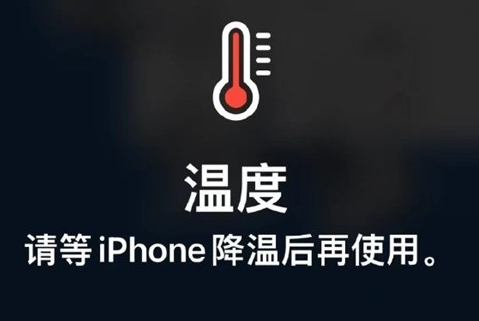 尤溪苹果维修站分享iPhone手机发烫严重怎么办 