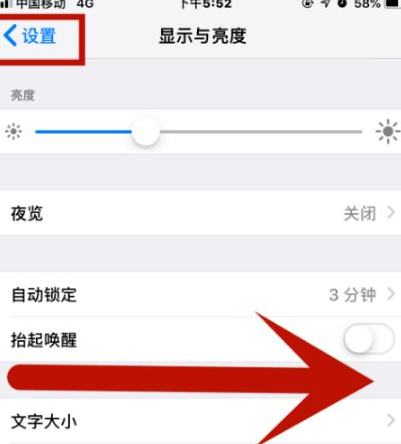 尤溪苹果维修网点分享iPhone快速返回上一级方法教程 