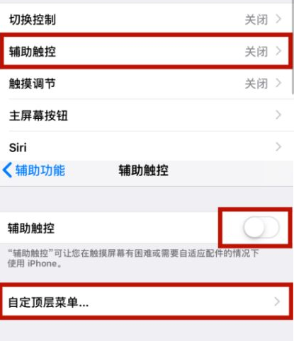 尤溪苹尤溪果维修网点分享iPhone快速返回上一级方法教程