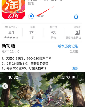 尤溪苹果维修站分享如何查看App Store软件下载剩余时间 