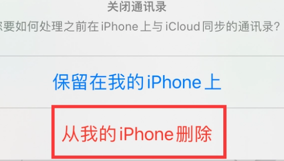 尤溪苹果14维修站分享iPhone14如何批量删除联系人 