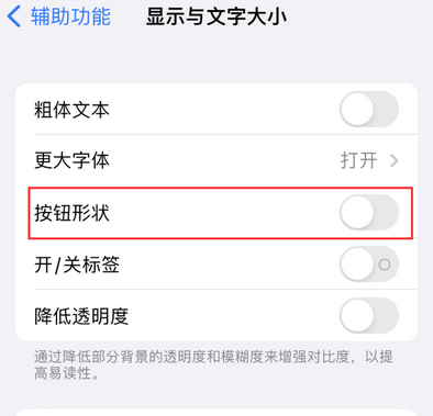 尤溪苹果换屏维修分享iPhone屏幕上出现方块按钮如何隐藏