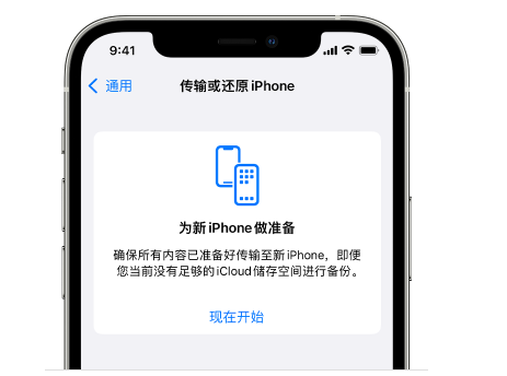 尤溪苹果14维修网点分享iPhone14如何增加iCloud临时免费空间