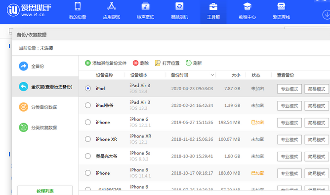 尤溪苹果14维修网点分享iPhone14如何增加iCloud临时免费空间