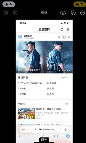 尤溪iPhone维修服务分享iPhone怎么批量修图