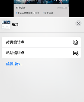 尤溪iPhone维修服务分享iPhone怎么批量修图 