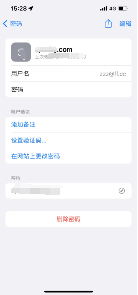 尤溪苹果14服务点分享iPhone14忘记APP密码快速找回方法 