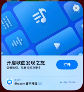 尤溪苹果14维修站分享iPhone14音乐识别功能使用方法 