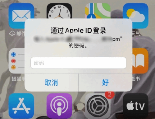 尤溪苹果设备维修分享无故多次要求输入AppleID密码怎么办 