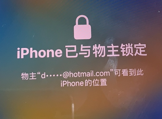 尤溪苹果维修分享iPhone登录别人的ID被远程锁了怎么办? 