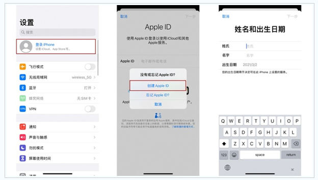 尤溪苹果维修网点分享:Apple ID有什么用?新手如何注册iPhone14 ID? 