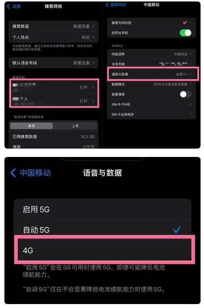 尤溪苹果手机维修分享iPhone14如何切换4G/5G? iPhone14 5G网络切换方法 