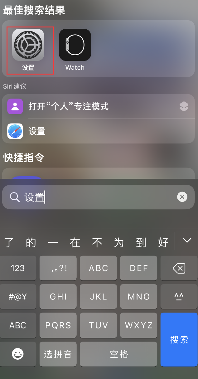 尤溪苹果手机维修分享：iPhone 找不到“设置”或“App Store”怎么办？ 