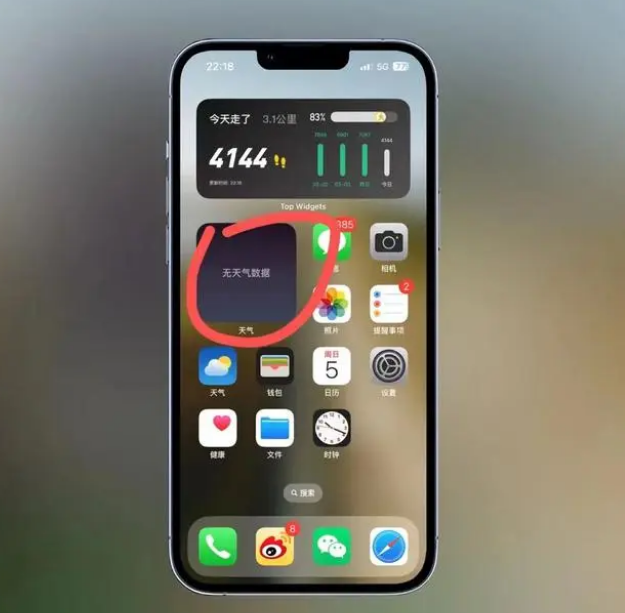 尤溪苹果手机维修分享:iOS16主屏幕天气小组件无法正常工作怎么办？ 