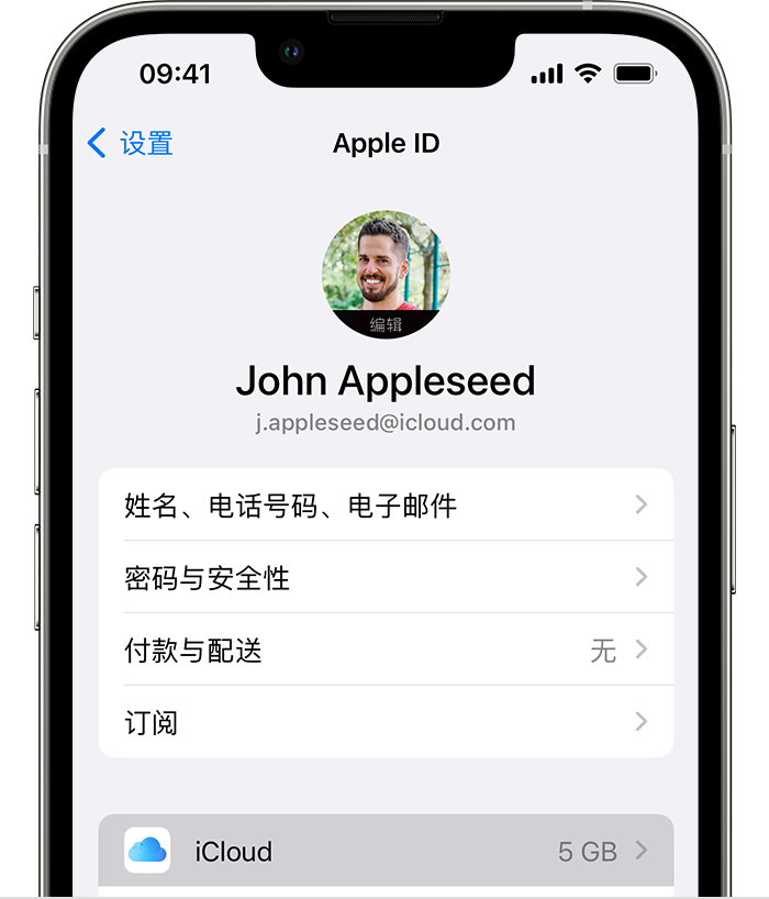 尤溪苹果手机维修分享如何为 iPhone 14 备份重要数据 