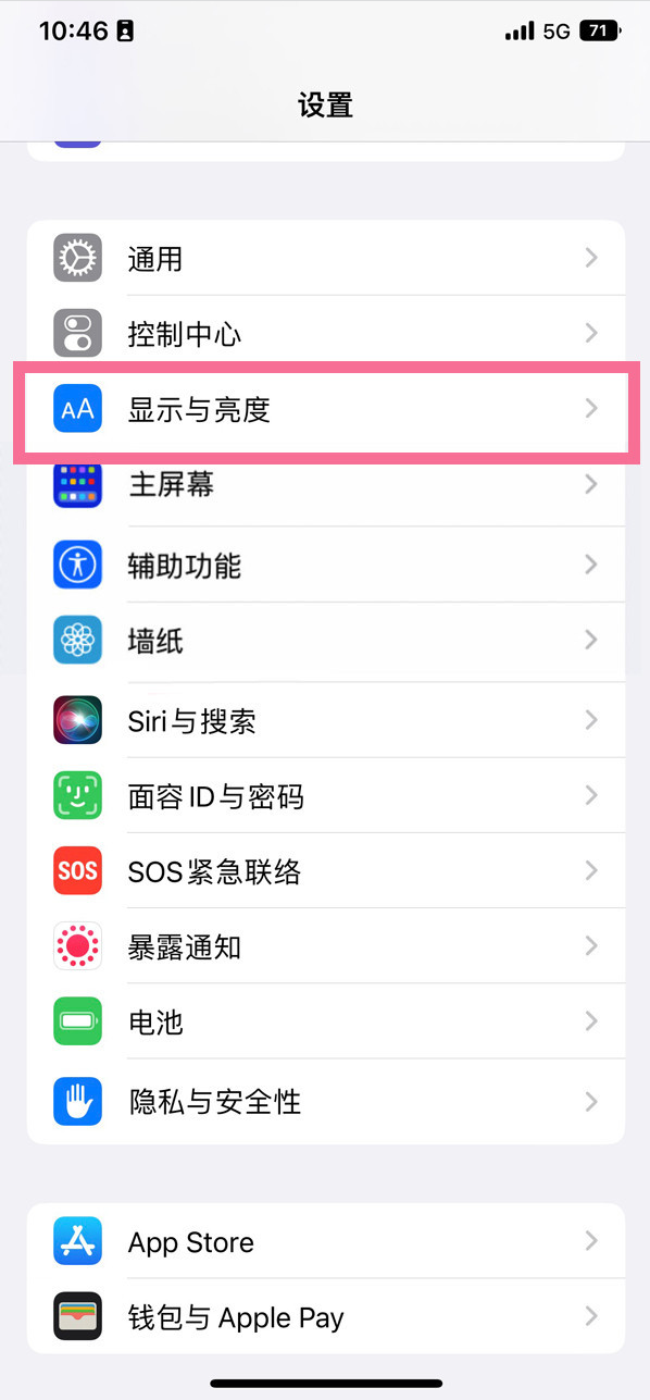 尤溪苹果14维修店分享iPhone14 plus如何设置护眼模式 