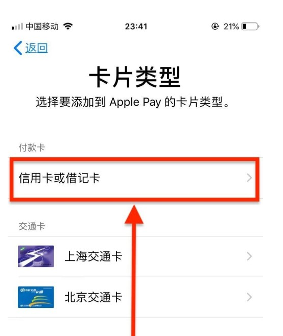 尤溪苹果手机维修分享使用Apple pay支付的方法 