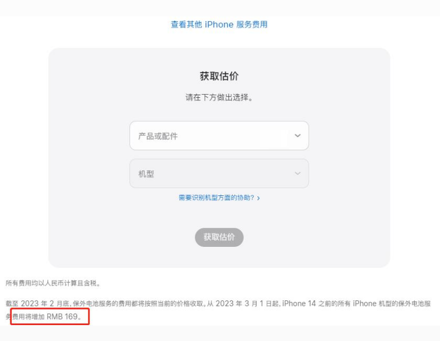 尤溪苹果手机维修分享建议旧iPhone机型赶紧去换电池 