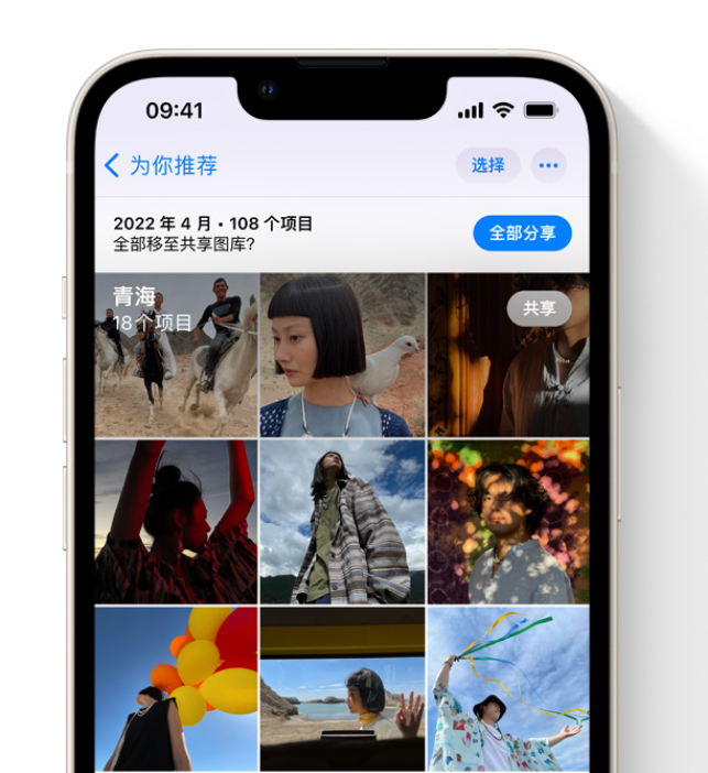 尤溪苹果维修网点分享在 iPhone 上使用共享图库 