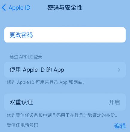 尤溪苹果14维修店分享如何在 iPhone 14 上重设密码 