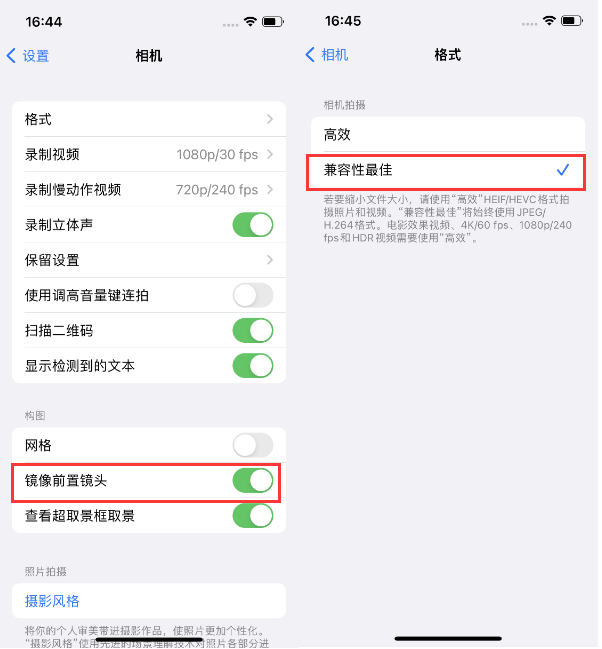 尤溪苹果14维修分享iPhone14到手后要做的设置 