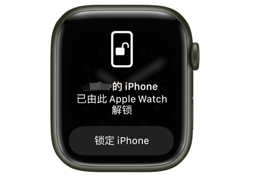 尤溪苹果手机维修分享用 AppleWatch 解锁配备面容 ID 的 iPhone方法 