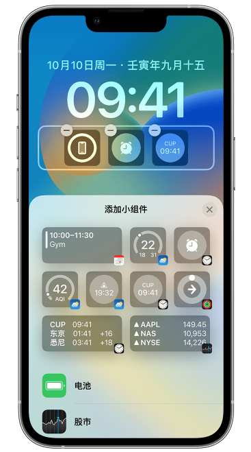 尤溪苹果维修网点分享iOS 16 如何在锁屏上添加小组件？点击无响应如何解决？ 