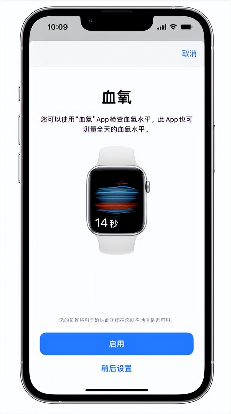 尤溪苹果14维修店分享使用iPhone 14 pro测血氧的方法 