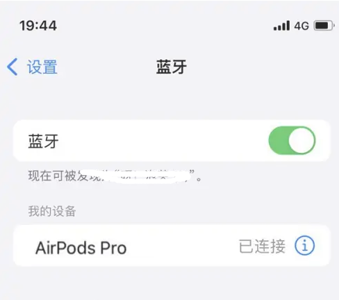 尤溪苹果维修网点分享AirPods Pro连接设备方法教程 