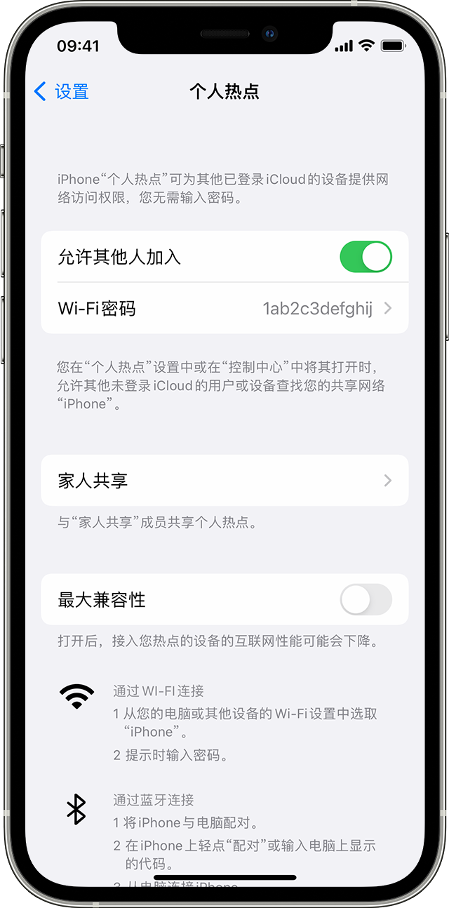 尤溪苹果14维修分享iPhone 14 机型无法开启或使用“个人热点”怎么办 