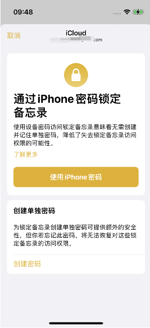 尤溪苹果14维修店分享iPhone 14备忘录加密方法教程 